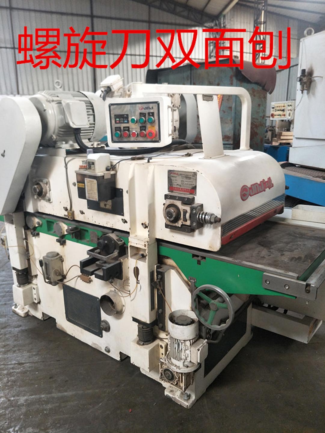 江佳螺旋刀雙面刨